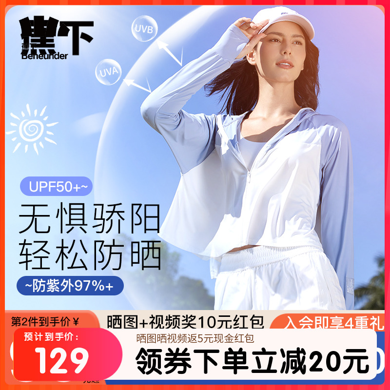 蕉下披肩防晒衣女夏季防紫外线冰丝防晒衫透气超薄款皮肤衣防晒服