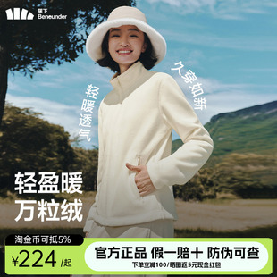 蕉下万粒绒外套新款短款冲锋衣内胆摇粒绒秋季修身抓绒衣白色