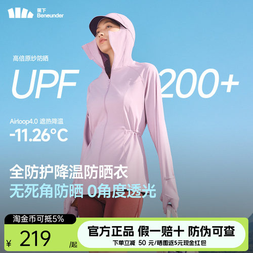 防晒衣蕉下全防护防AL823