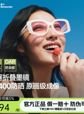 蕉下方框折叠墨镜女款户外高级感开车防紫外线时尚高清太阳眼镜