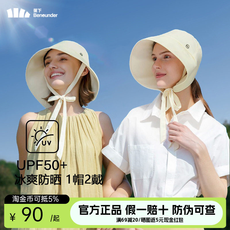 蕉下飘带渔夫帽女防晒防紫外线夏季遮阳帽焦下旗舰店官网太阳帽子