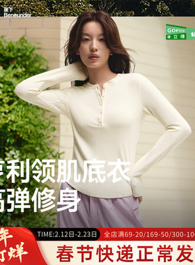 蕉下打底衫女长袖T恤v领秋冬修身显瘦低领半开领亨利衫白色上衣