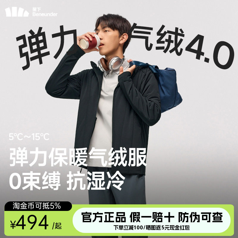 蕉下男士高弹气绒服保暖上衣似羽绒飞行员夹克外套秋冬季休闲棉服,户外/登山/野营/旅行用品,保暖棉衣,淘宝优惠券,粉丝福利购,淘宝优惠卷