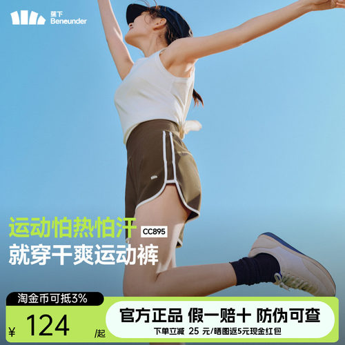 蕉下凉感运动短裤女春夏新款跑步健身裤速干显瘦休闲裤户外运动裤