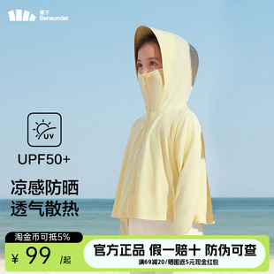 蕉下儿童防晒衣轻薄宝宝皮肤衣薄款夏季防紫外线冰丝防晒服男女童