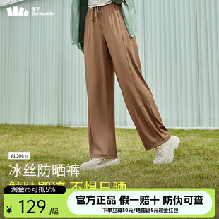 蕉下防晒裤冰丝阔腿裤女休闲垂感冰丝裤时尚百搭显瘦宽松长裤子