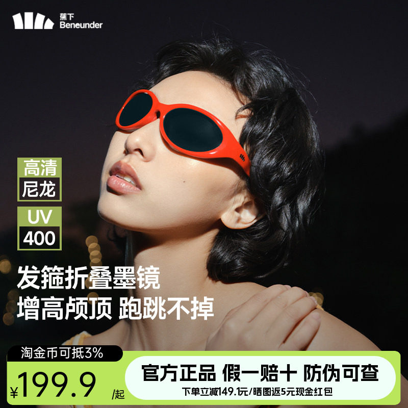 蕉下发箍折叠墨镜猫眼小框女图片