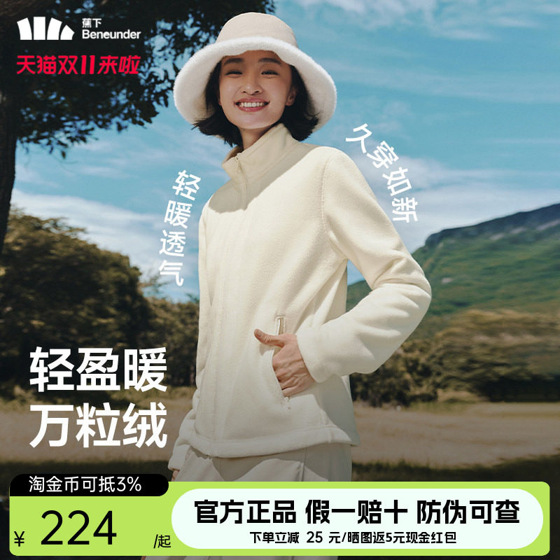 蕉下万粒绒外套新款短款冲锋衣内胆摇粒绒秋季修身抓绒衣白色