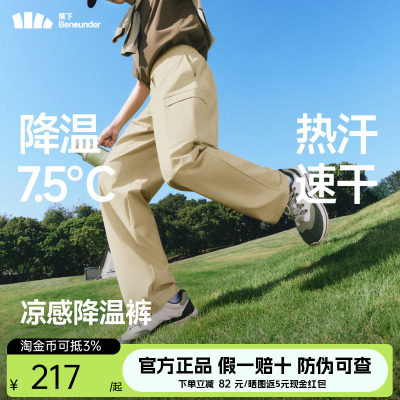 蕉下速干冲锋裤AL020男女户外防风工装裤轻量化降温凉感工装裤夏