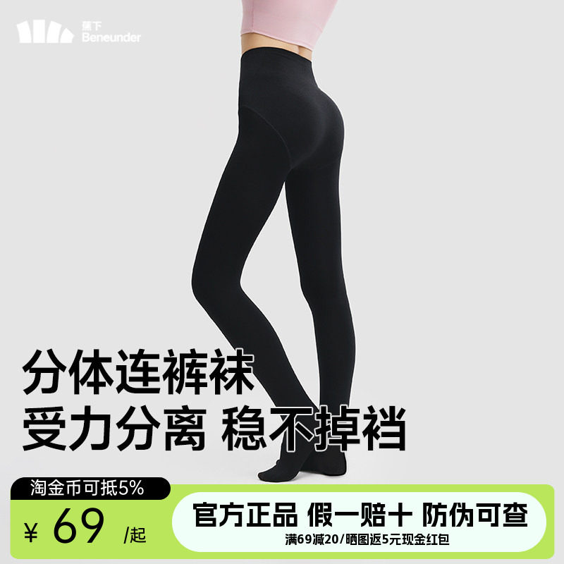 蕉下防风连裤袜黑丝袜打底裤打底袜25新款光腿神器瘦腿袜女压力袜,女士内衣/男士内衣/家居服,连裤袜/打底袜,淘宝优惠券,粉丝福利购,淘宝优惠卷