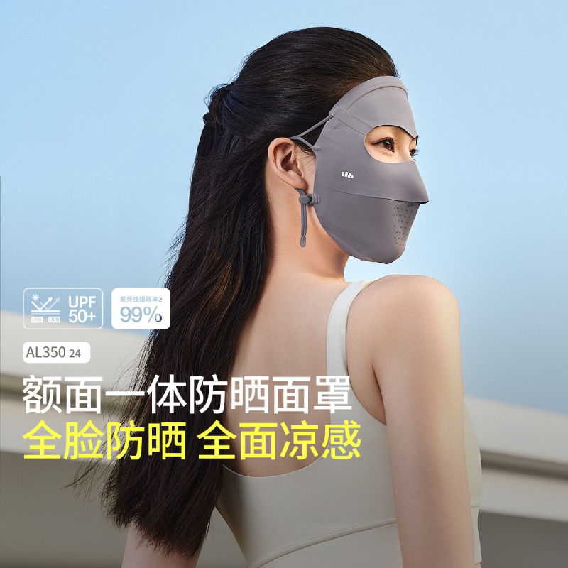 蕉下全脸防晒面罩脸基尼遮阳口罩女医美脸罩防紫外线透气冰丝户外