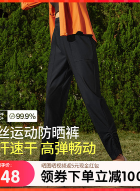 蕉下速干运动裤DR23824 女春夏凉感防晒休闲高弹登山跑步运动长裤