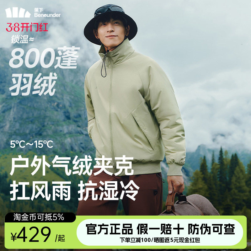 蕉下飞行员夹克男款立领气绒服棉袄防风防寒棉衣耐磨保暖外套棉服