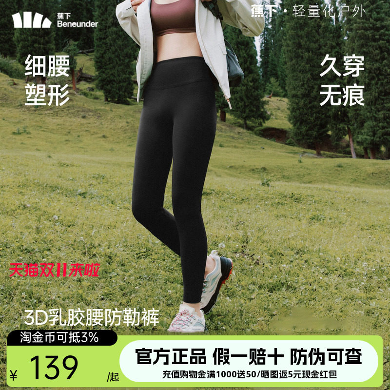 蕉下高弹保暖打底裤女秋冬外穿紧身高腰收腹显瘦提臀鲨鱼裤连裤袜