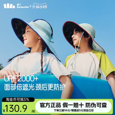 蕉下儿童多功能防晒帽MP577氢银壳黑胶全防护夏季大帽檐遮阳帽子