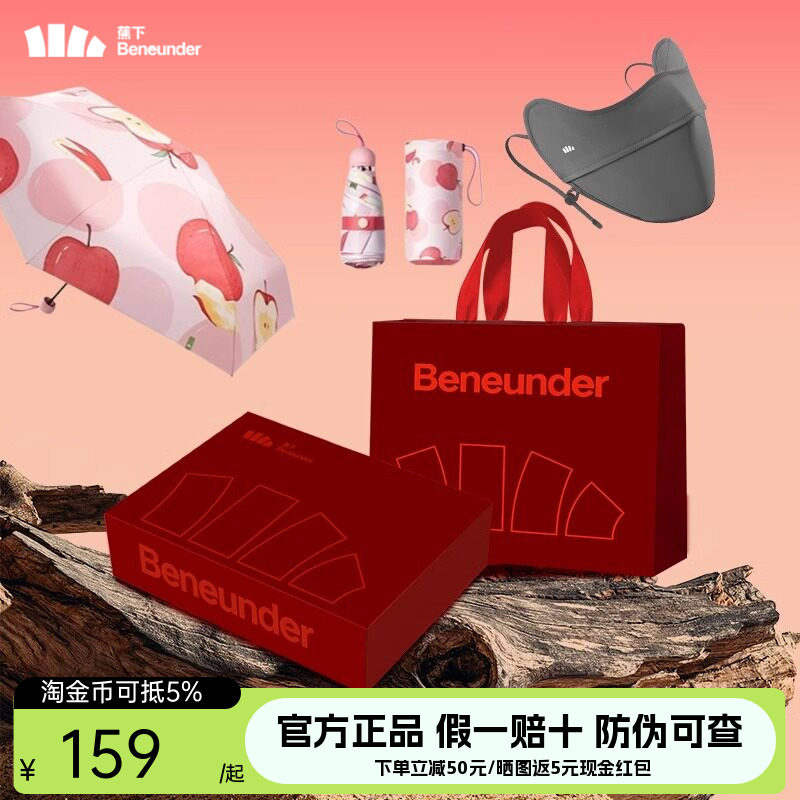 蕉下38妇女节礼物防晒套装礼盒防晒伞女神节女友送员工老师女朋友