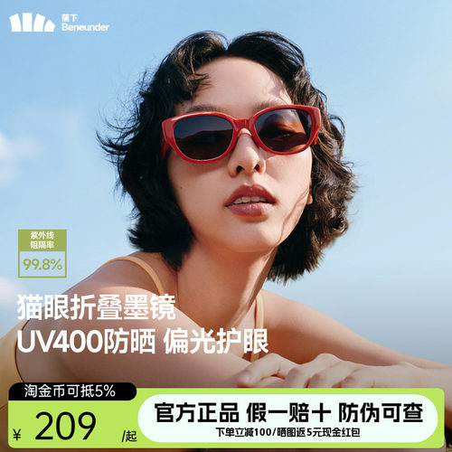 女款FD430复古猫眼墨镜蕉下