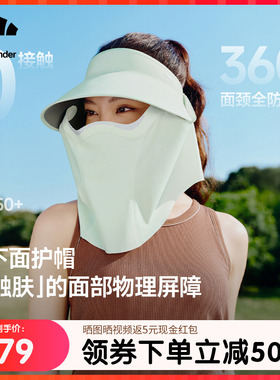 蕉下防晒帽女空顶蛋卷帽AS721磁吸面罩全防护帽可拆卸太阳遮阳帽