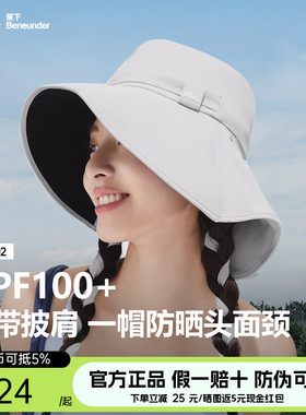 蕉下飘带渔夫帽2026新款女披肩后颈遮阳法式旅游度假显脸小防晒帽