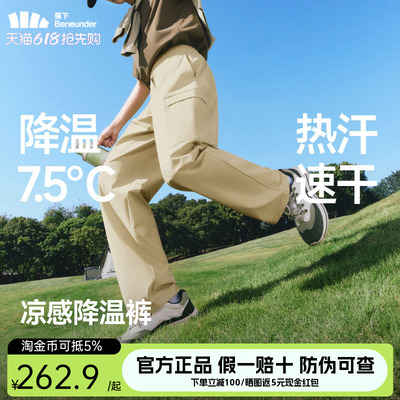 蕉下速干冲锋裤AL020男女户外防风工装裤轻量化降温凉感工装裤夏