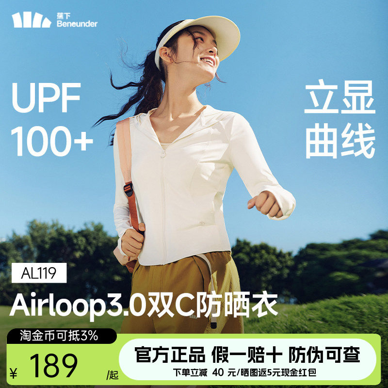 蕉下凉感修身防晒衣女夏新款防紫外线专业户外透气冰丝短款防晒服图片