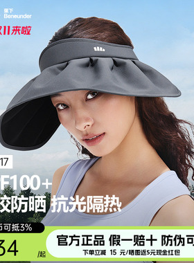 蕉下贝壳帽空顶防晒帽女2026新款大帽檐户外防紫外线太阳遮阳帽子