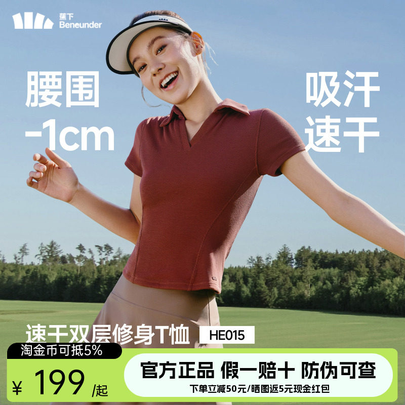 蕉下女士收腰polo衫塑身衣运动修身高弹正肩显瘦速干透气短袖t恤