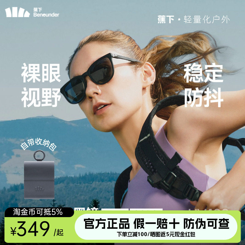 蕉下墨镜男女同款折叠开车防紫外线防晒超轻超清晰户外太阳眼镜,ZIPPO/瑞士军刀/眼镜,太阳眼镜,淘宝优惠券,粉丝福利购,淘宝优惠卷