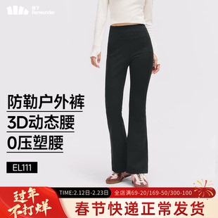 蕉下暴走瑜伽裤女加绒外穿微喇阔腿高腰提臀裤高弹速干运动健身裤