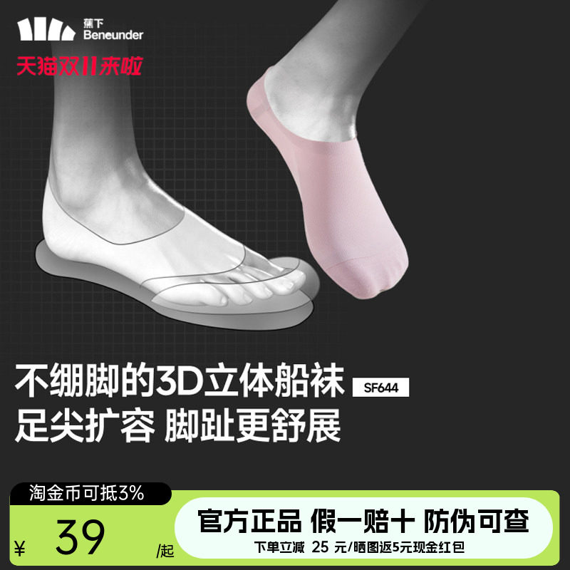 蕉下女士透气短袜薄款网眼运动抗菌防臭吸汗防卷边防滑不掉跟船袜