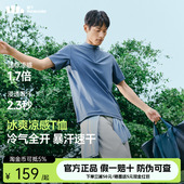 蕉下男士 半拉链凉感速干T恤DR036冰爽凉感暴汗速干T恤半高领修身