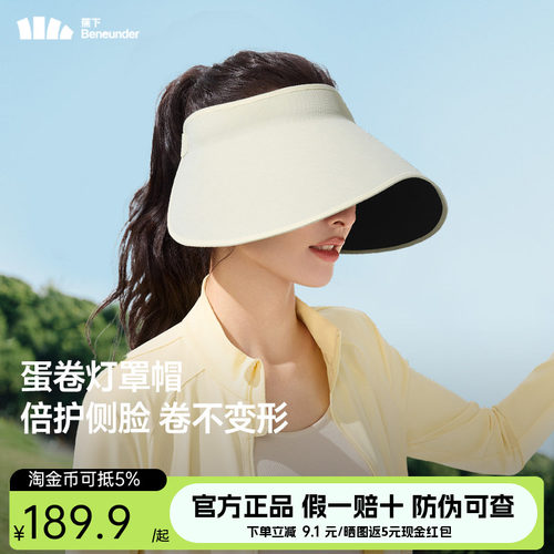 蕉下黑胶防晒帽女大檐空顶帽