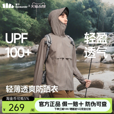 蕉下男士防晒衣轻薄透气户外外套防晒服防紫外线2026新款TS007