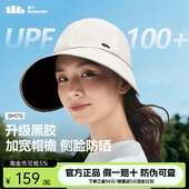 蕉下防晒帽子女士2026新款 大檐黑胶防紫外线遮阳帽太阳帽鸭舌帽