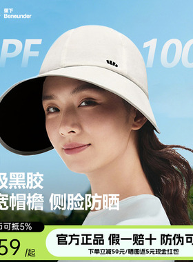 蕉下防晒帽子女士2026新款大檐黑胶防紫外线遮阳帽太阳帽鸭舌帽