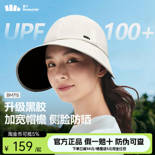 蕉下防晒帽子女士2026新款大檐黑胶防紫外线遮阳帽太阳帽鸭舌帽