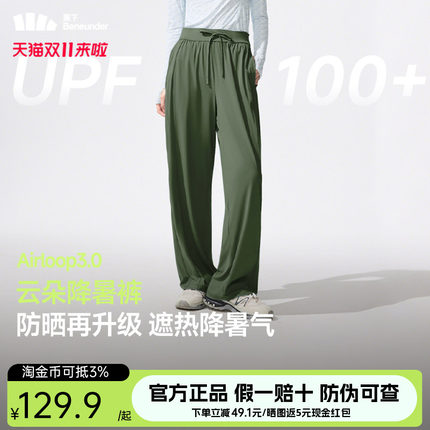 蕉下防晒裤凉感阔腿裤女新款休闲速干冰丝裤时尚显瘦凉感宽松长裤