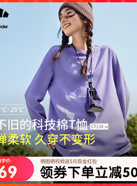 蕉下宽松长袖T恤女棉质亲肤薄卫衣2025秋冬新品内搭休闲套头上衣