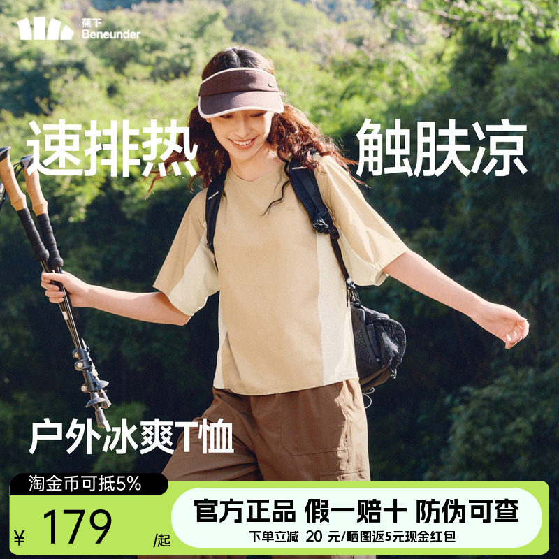 蕉下运动T恤女士春夏凉感速干吸湿速干透气冰丝户外短袖2026新款