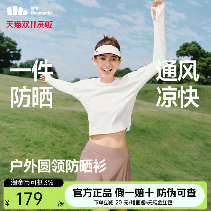 蕉下女士防晒打底衫轻薄内搭肌底衣春修身运动速干衣冰丝长袖T恤
