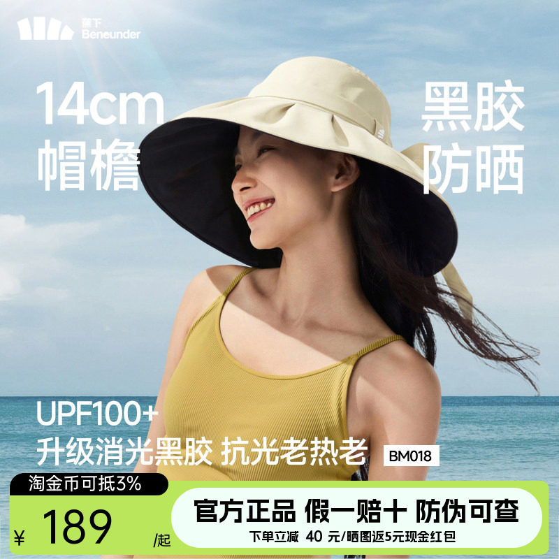 蕉下女士飘带贝壳渔夫防晒帽BM018户外骑行遮阳帽防紫外线大帽檐图片