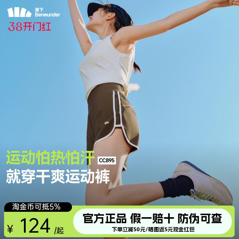 蕉下凉感运动短裤女春夏新款跑步健身裤速干显瘦休闲裤户外运动裤