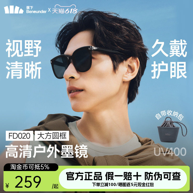 蕉下方圆大框折叠墨镜男女款开车高清防紫外线防晒方圆脸太阳眼镜