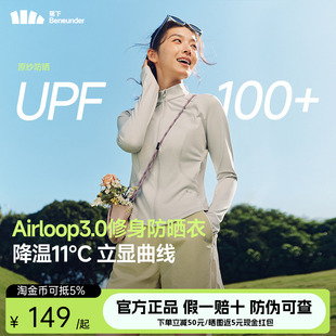 蕉下修身立领防晒衣女外套短款冰丝凉感焦下防紫外线防晒服AL819