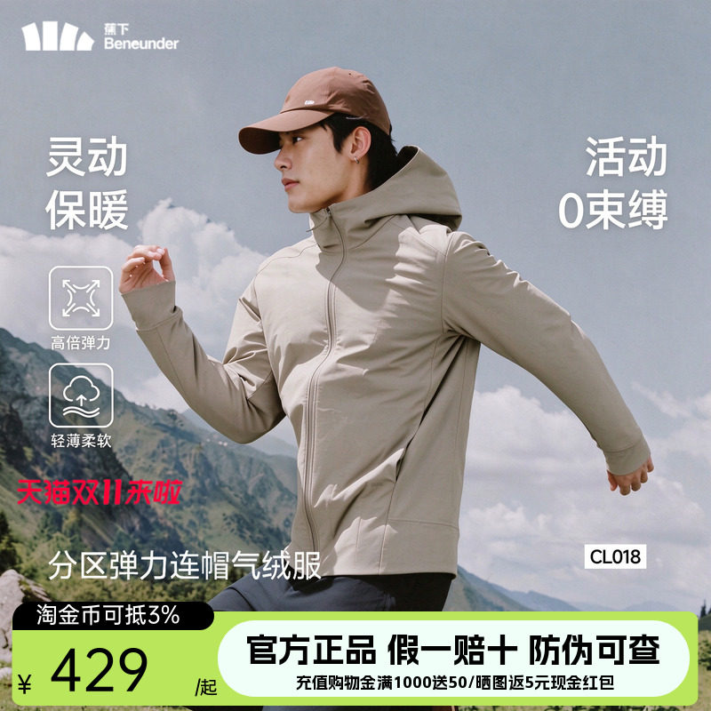 蕉下男士高弹气绒服保暖上衣似羽绒飞行员夹克外套秋冬季休闲棉服