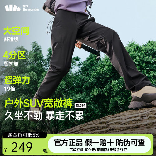 蕉下男士软壳裤EL594防风速干运动冲锋裤钓鱼登山徒步机能休闲裤