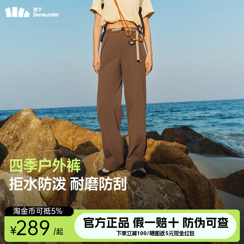 蕉下户外直筒裤女防泼水冲锋裤高弹显瘦运动防护徒步宽松登山裤子