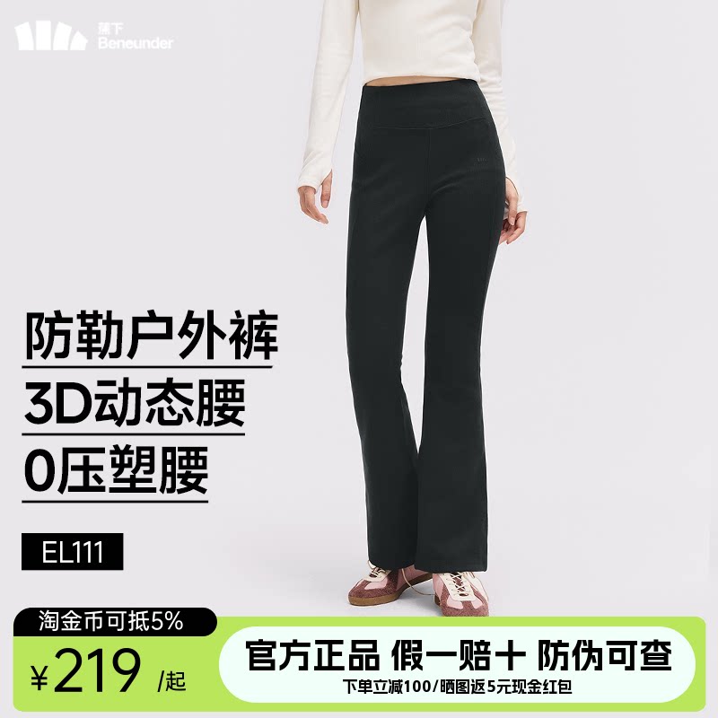 蕉下暴走瑜伽裤女加绒外穿微喇阔腿高腰提臀裤高弹速干运动健身裤