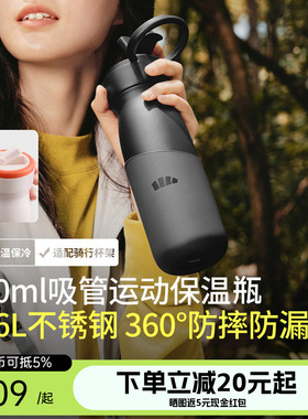 Beneunder运动水壶男登山骑行杯大容量健身水杯手提吸管保温杯