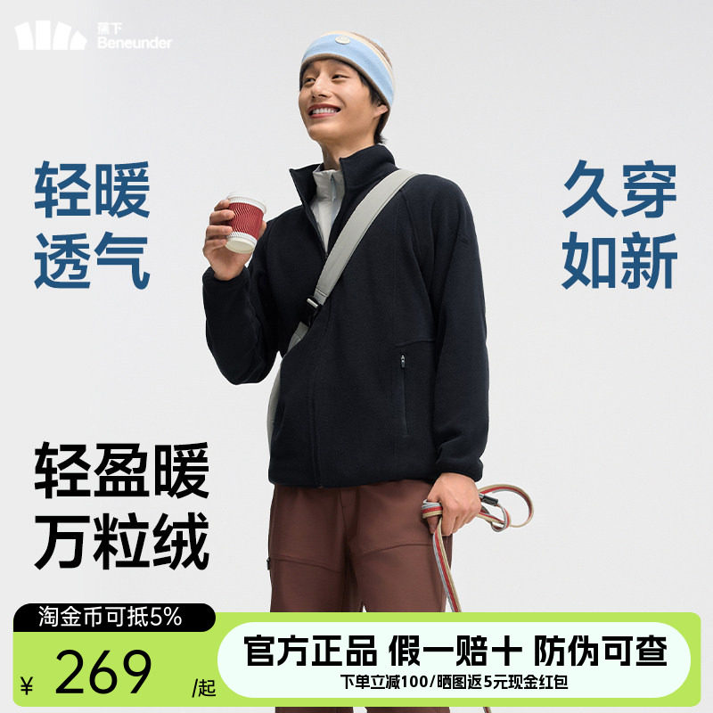 蕉下万粒绒冲锋衣内胆男款抓绒衣户外加绒保暖轻薄透气摇粒绒外套